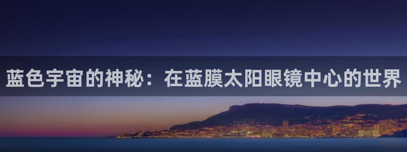 新宝5彩票是正规平台吗