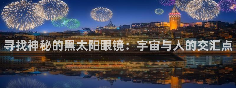 新宝5娱乐主管