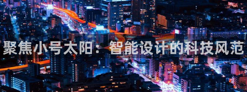 新宝5授权