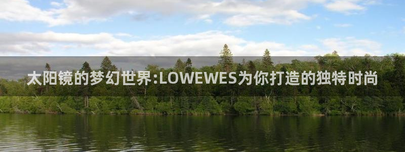 新宝5娱乐学