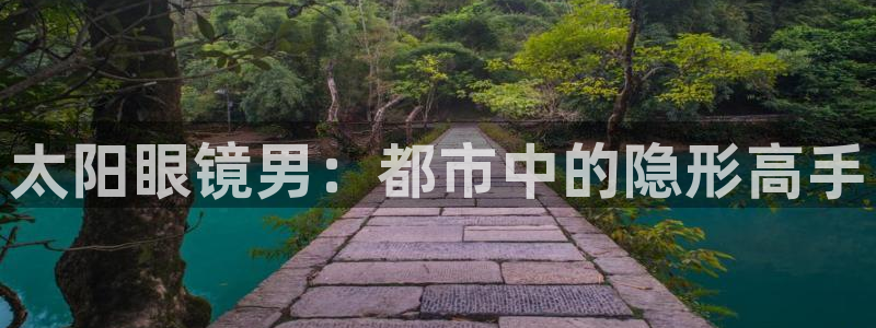 新宝5官网霸