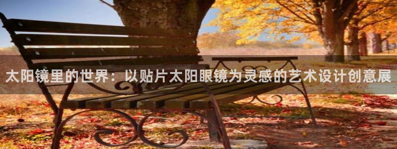 新宝5彩票是正规平台吗