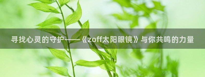 新宝5测速登陆
