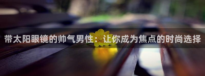 新宝5官网67五壹叁八