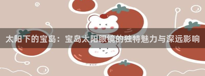 新宝5娱乐然