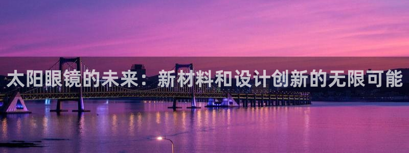 新宝5 唯一