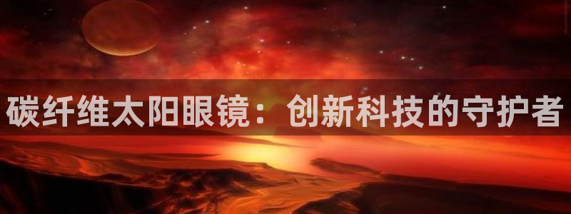 新宝5娱乐然