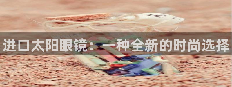 新宝5手机平台登陆