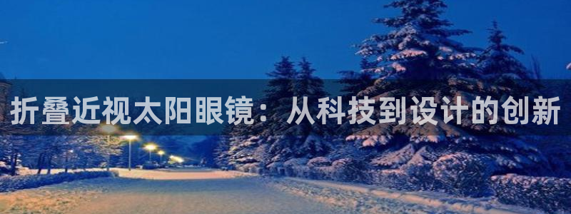新宝5娱乐学